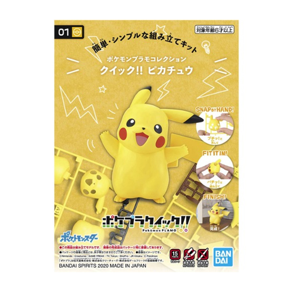 반다이 피규어 포켓프라퀵 01 피카츄 (BD5060771)