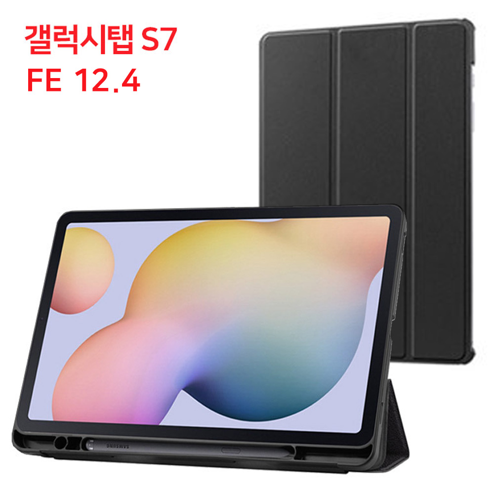 비즈 S펜 홀더 케이스 (갤럭시탭 S7 FE 12.4 SM-T735 T730 T736 T733 펜슬수납케이스) (블랙)