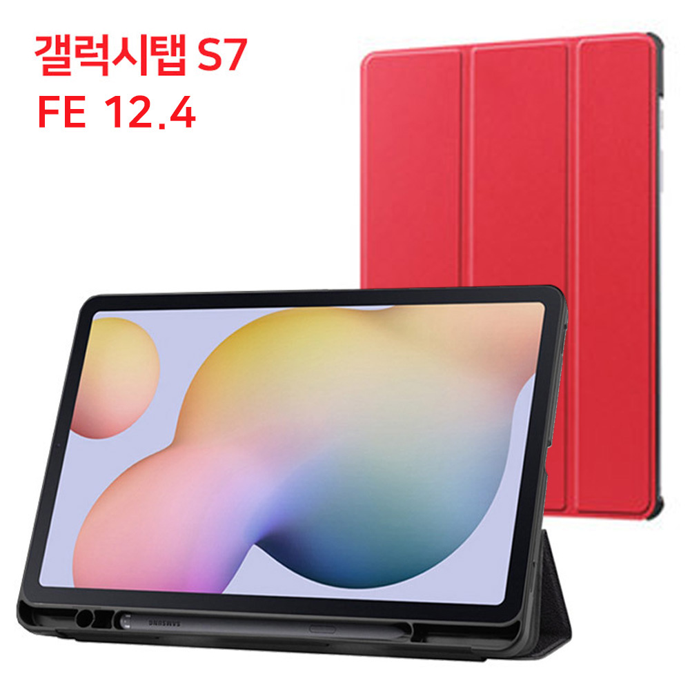 비즈 S펜 홀더 케이스 (갤럭시탭 S7 FE 12.4 SM-T735 T730 T736 T733 펜슬수납케이스) (레드)