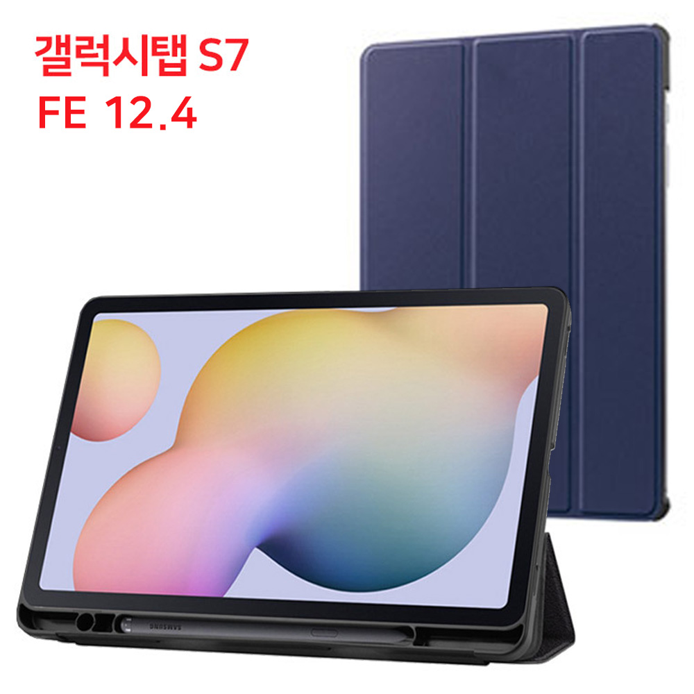 비즈 S펜 홀더 케이스 (갤럭시탭 S7 FE 12.4 SM-T735 T730 T736 T733 펜슬수납케이스) (네이비)