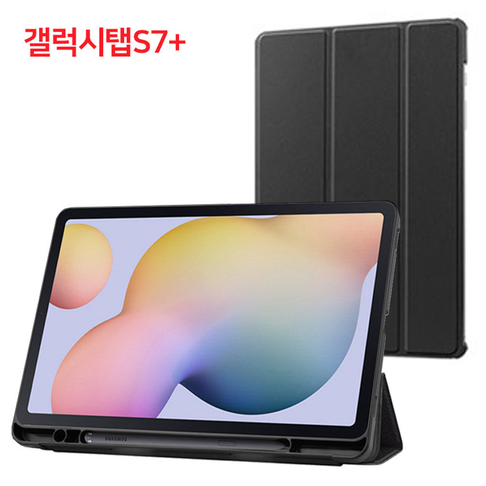 비즈 S펜 홀더 케이스 (갤럭시탭S7 PLUS 12.4 SM-T970 T975 T976 펜슬수납케이스) (블랙)