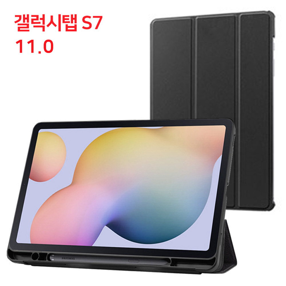 비즈 S펜 홀더 케이스 (갤럭시탭 S7 11.0 2020 SM-T875 T870 터치펜수납 스탠드케이스) (블랙)