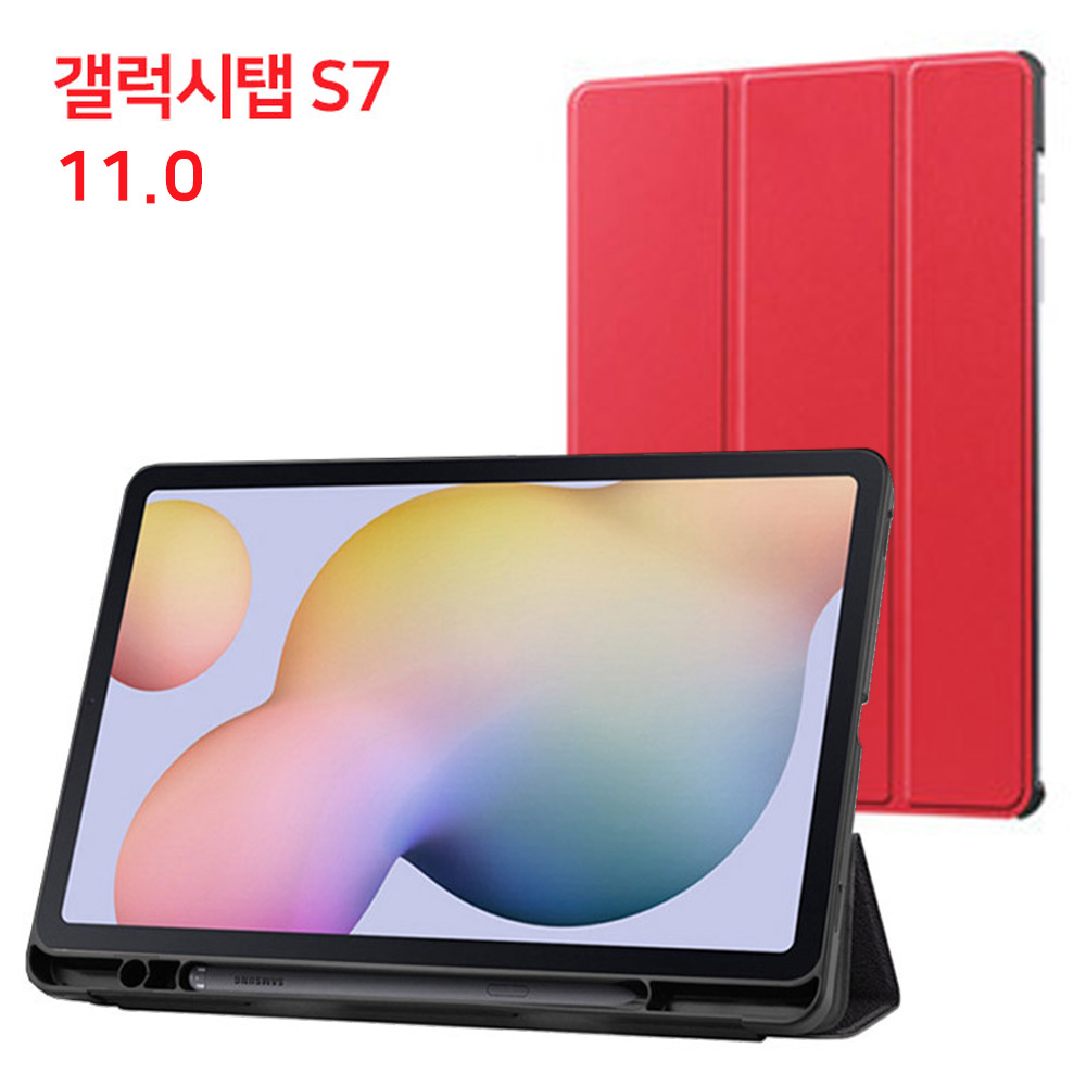 비즈 S펜 홀더 케이스 (갤럭시탭 S7 11.0 2020 SM-T875 T870 터치펜수납 스탠드케이스) (레드)