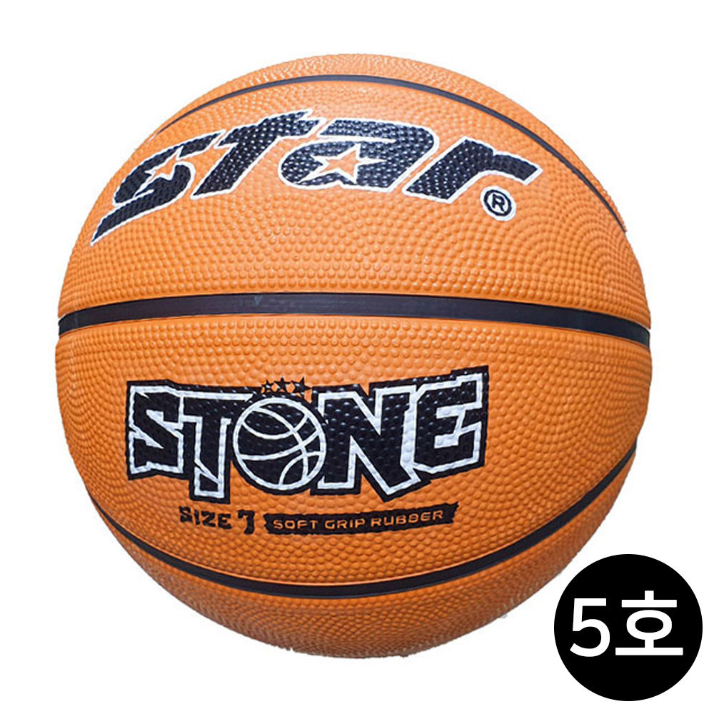 스타스포츠 농구공 5호 스톤 브라운 STONE
