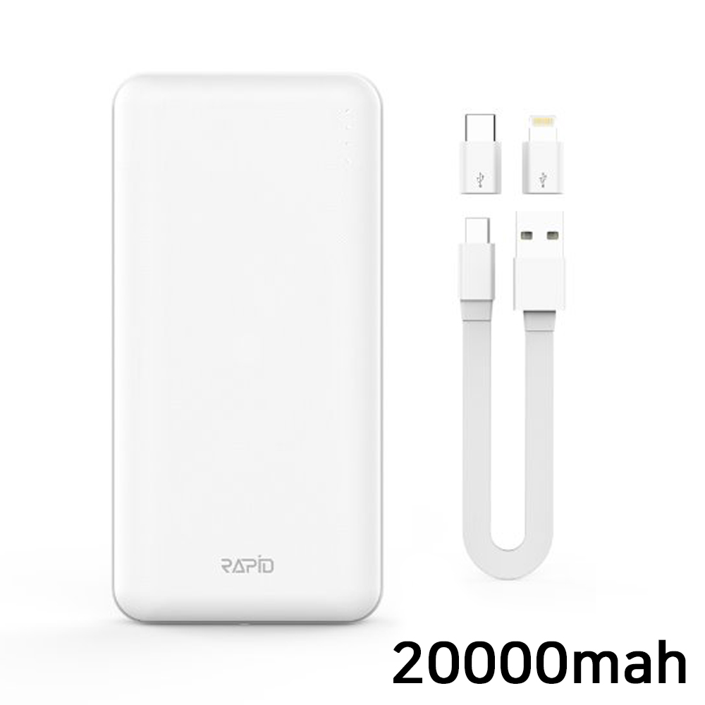 라피드 보조배터리 마스터듀얼 20000mah (화이트) (RPD-20000)