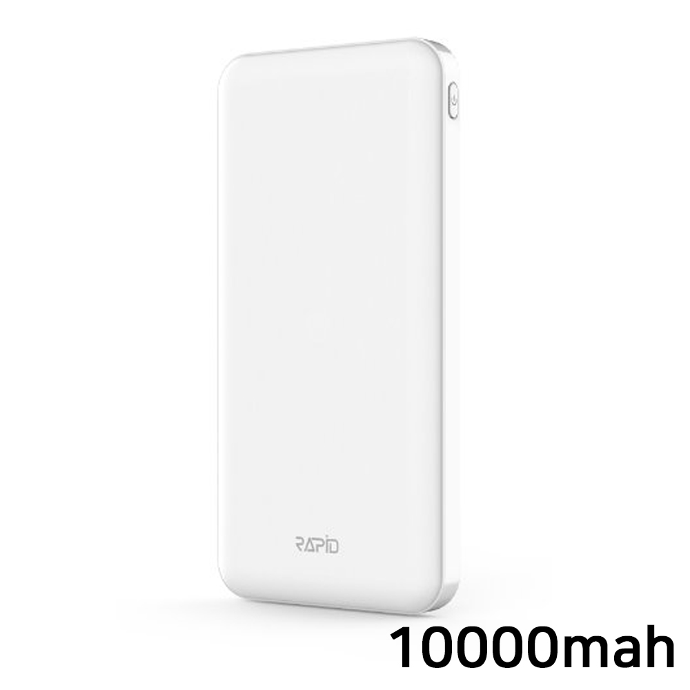 라피드 고속충전 보조배터리 10000mah (화이트) (RPD-QC-10000)