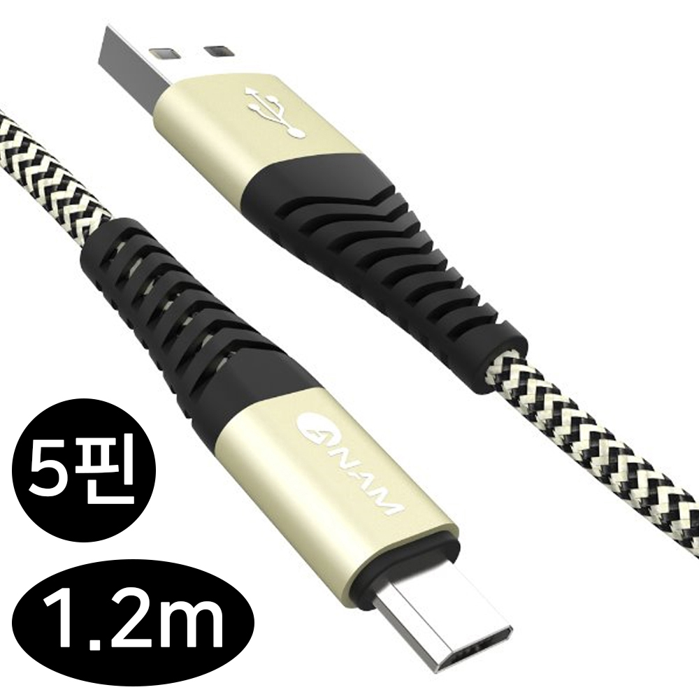 아남 5핀 메탈패브릭 고속 충전케이블 1.2m (AN-DC101)