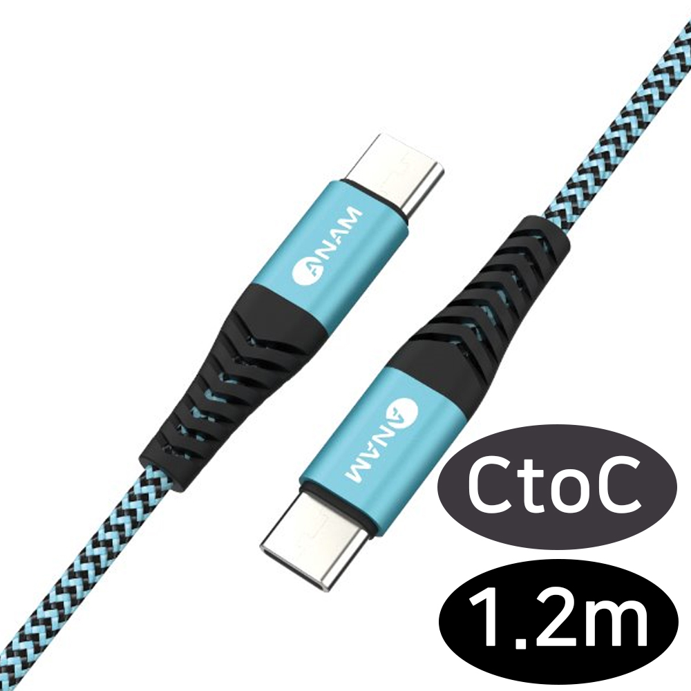 아남 C to C 메탈패브릭 고속충전케이블 1.2m (AN-DC104)