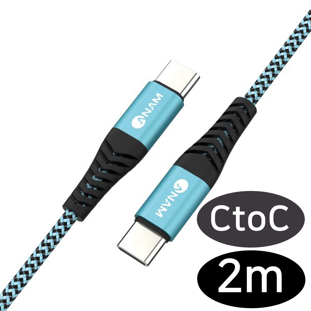 아남 C to C 메탈패브릭 고속충전케이블 2m (AN-DC204)