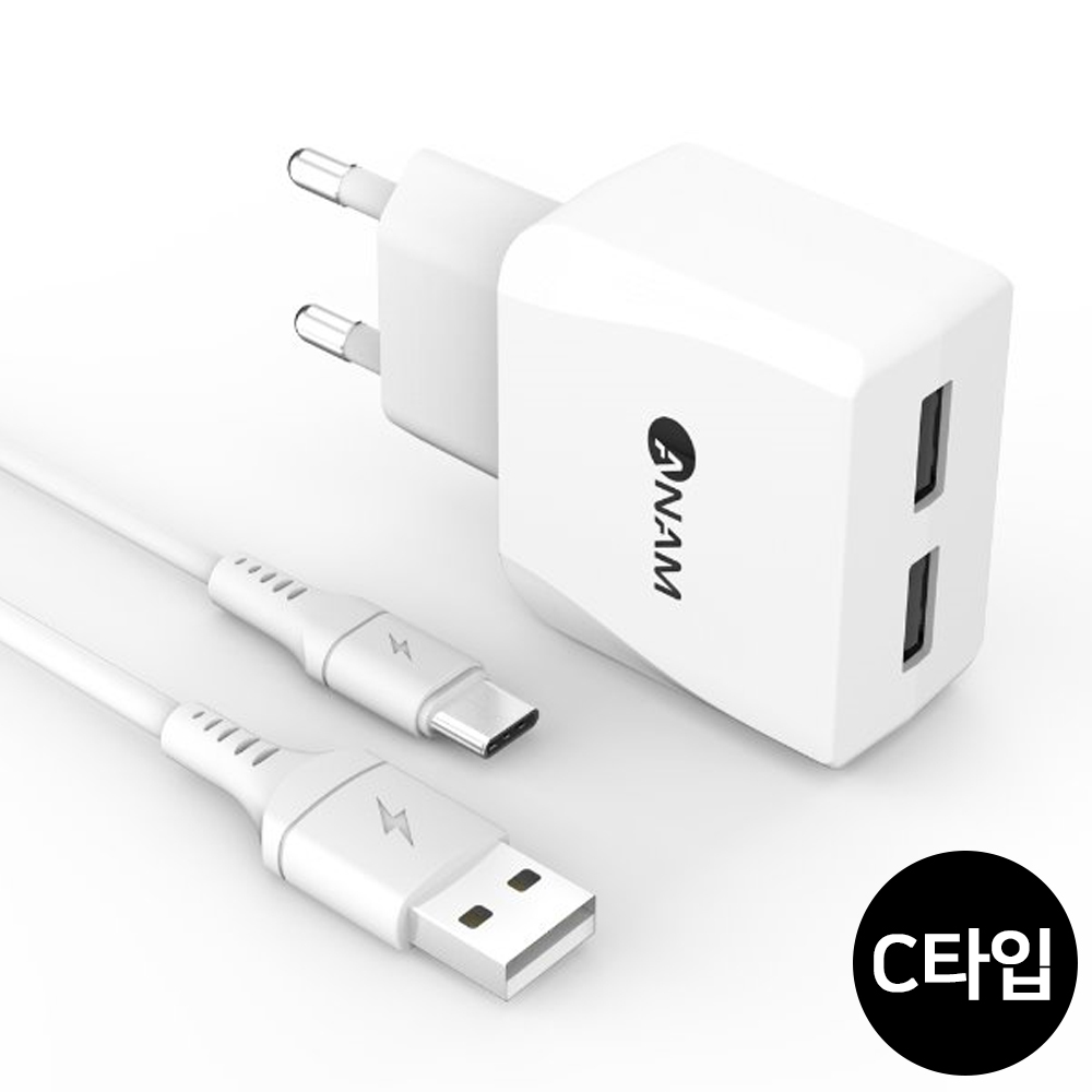 아남 USB 1포트 QC3.0 고속충전기 (C타입 케이블포함) (ATC-QC-1P)