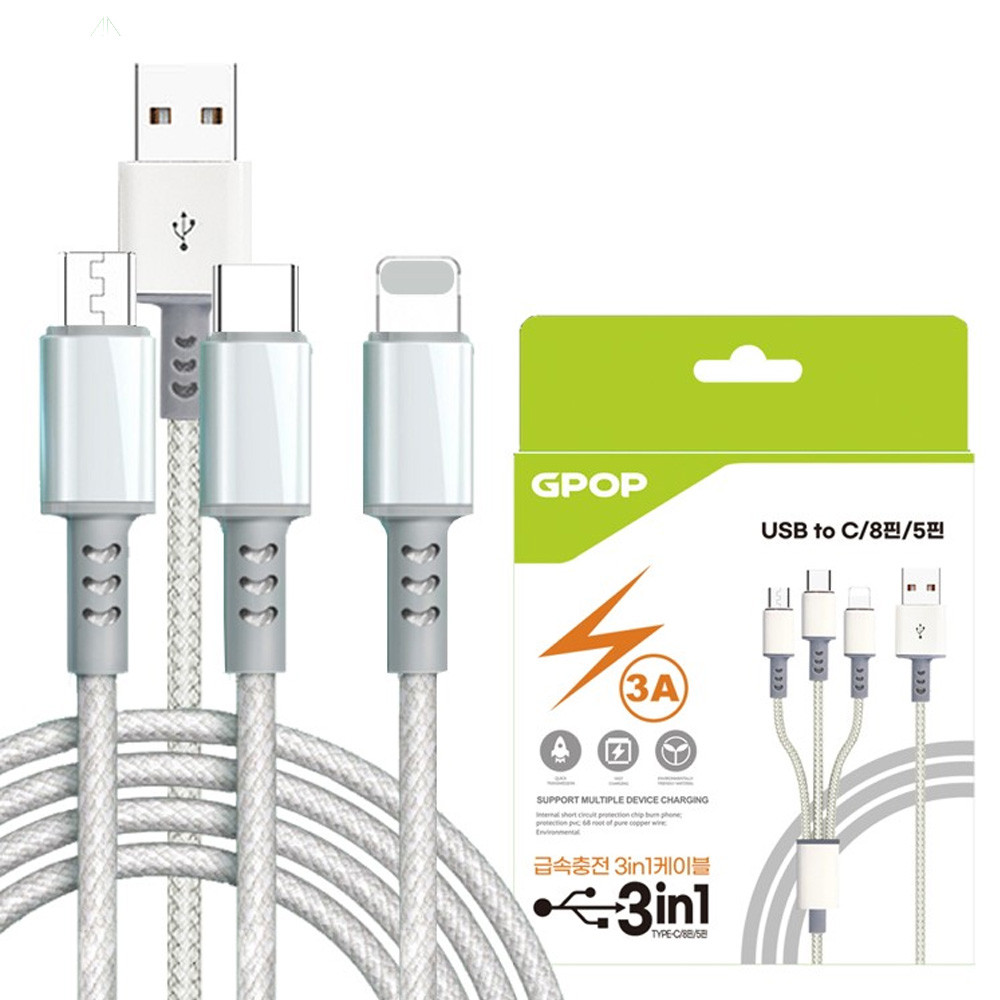 GPOP 급속충전 데이터 케이블 USB Ato 3in1 (CWC-A3IN1)