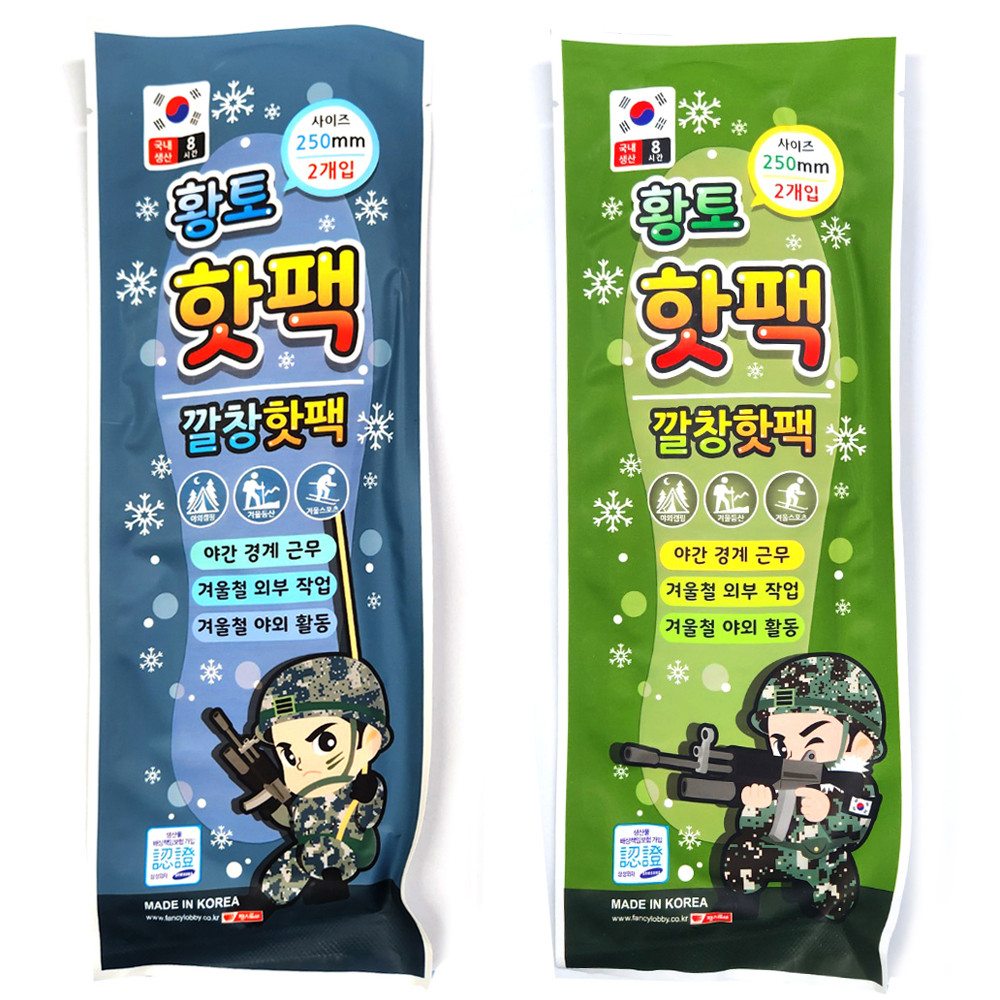 팬시로비 핫팩 군인 황토 신발깔창 250mm 발핫팩 (2개입) 1봉