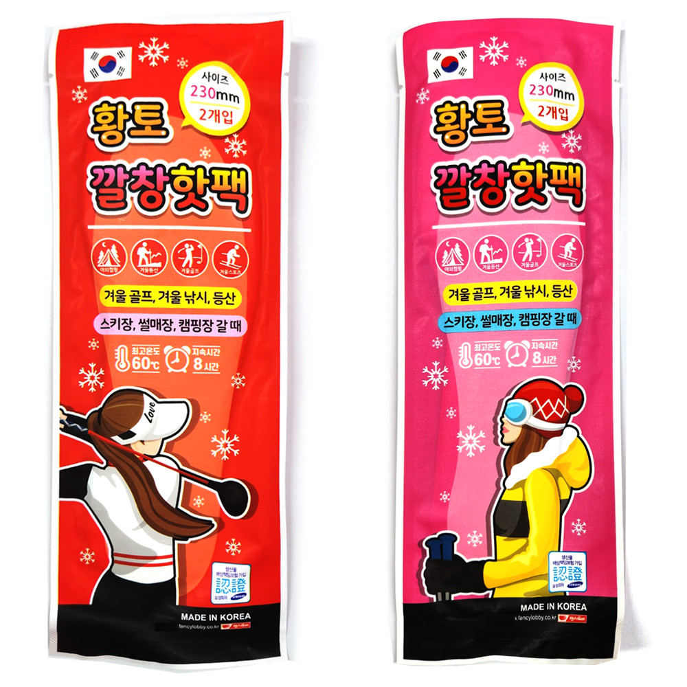 팬시로비 핫팩 레저 황토 신발깔창 230mm 발핫팩 (2개입) 1봉