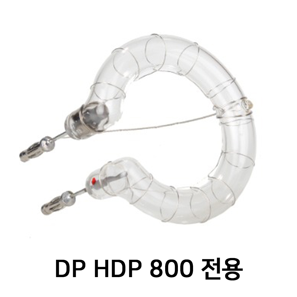 포멕스 사진조명 플래시 튜브 (FT10) Dp HDp 800 전용 (플러그 타입)