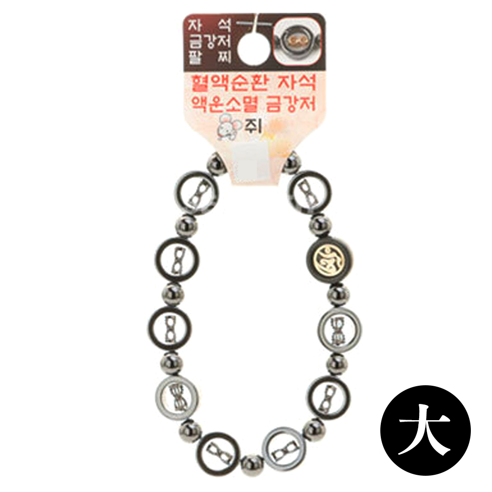 호연 불교 기원 팔찌 자석 금강저 액운방지 띠 합장주 염주 (大) (쥐)