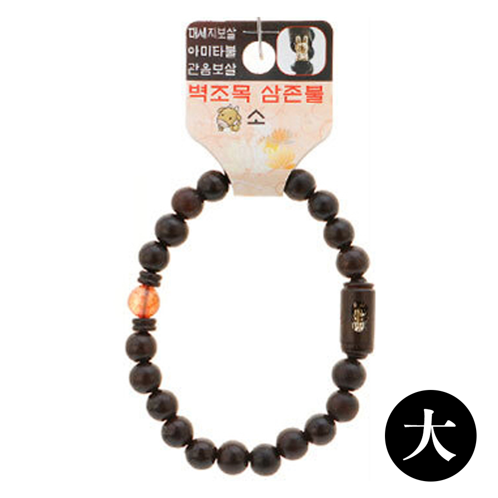 호연 불교 기원 팔찌 액운방지 벽조목 삼존불 띠 합장주 염주 (大) (소)
