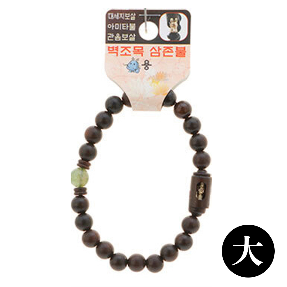 호연 불교 기원 팔찌 액운방지 벽조목 삼존불 띠 합장주 염주 (大) (용)