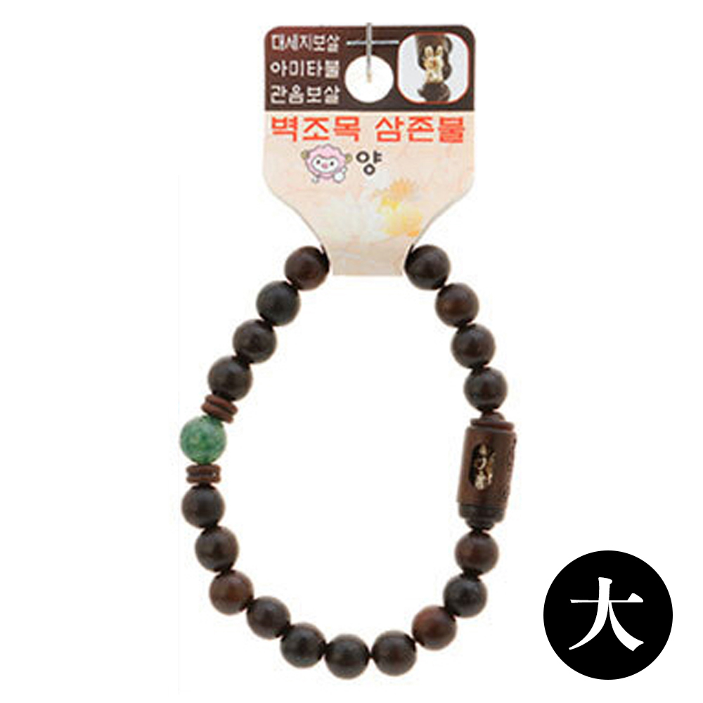 호연 불교 기원 팔찌 액운방지 벽조목 삼존불 띠 합장주 염주 (大) (양)