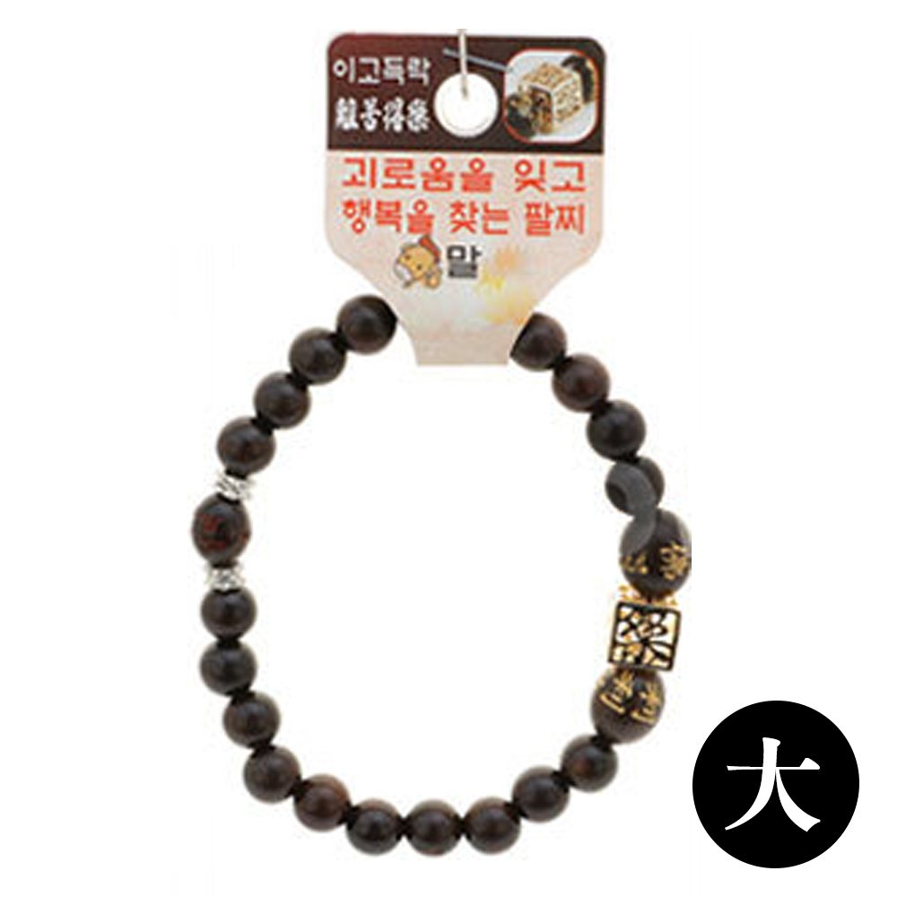 호연 불교 기원 팔찌 벽조목 이고득락 띠 합장주 염주 (大) (말)