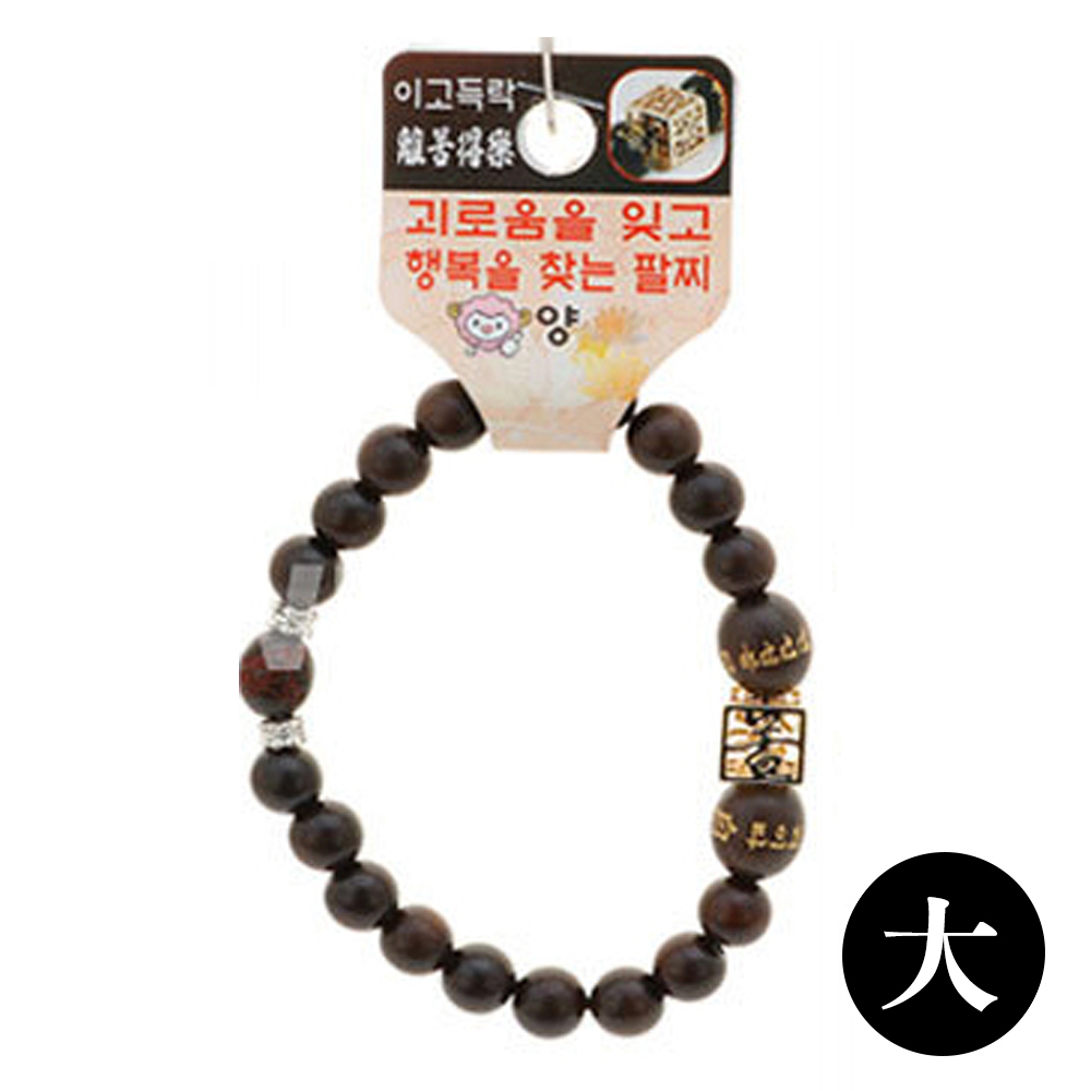 호연 불교 기원 팔찌 벽조목 이고득락 띠 합장주 염주 (大) (양)