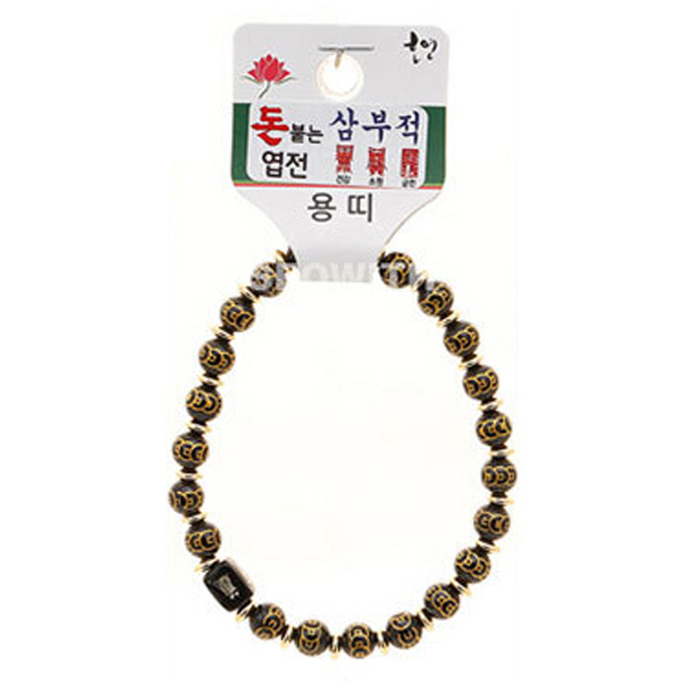 호연 불교 기원 팔찌 돈 붙는 엽전 삼부적 띠 합장주 염주 (용)