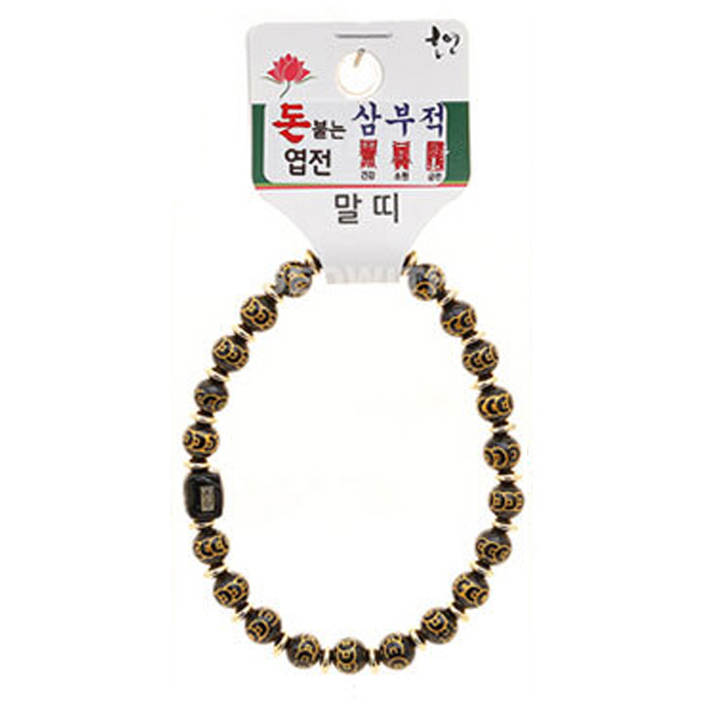 호연 불교 기원 팔찌 돈 붙는 엽전 삼부적 띠 합장주 염주 (말)