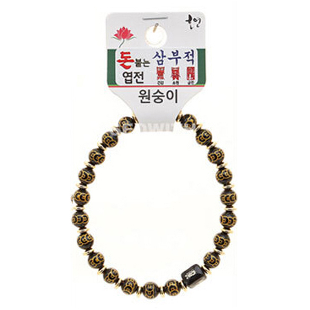 호연 불교 기원 팔찌 돈 붙는 엽전 삼부적 띠 합장주 염주 (원숭이)