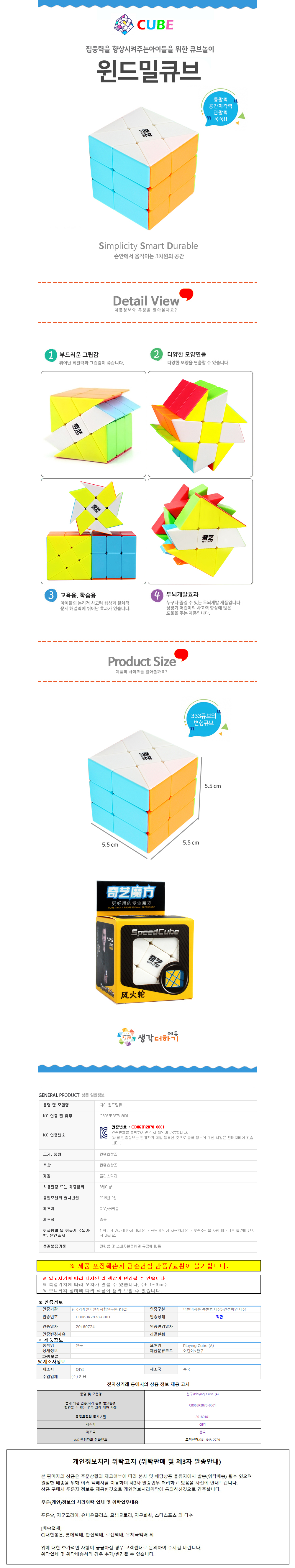 도매윙 - 상품상세