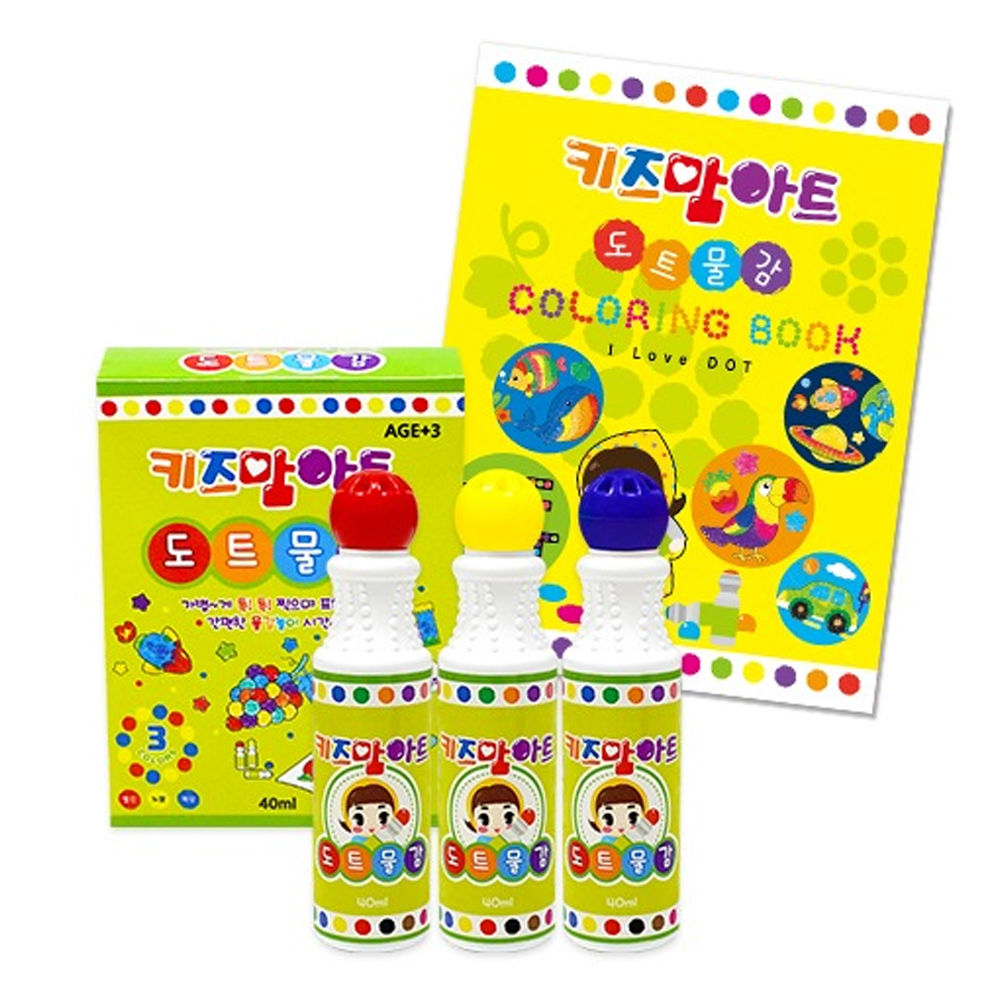 키즈맘아트 미술놀이 도트 물감 3색 (아이러브도트 컬러링북 세트)