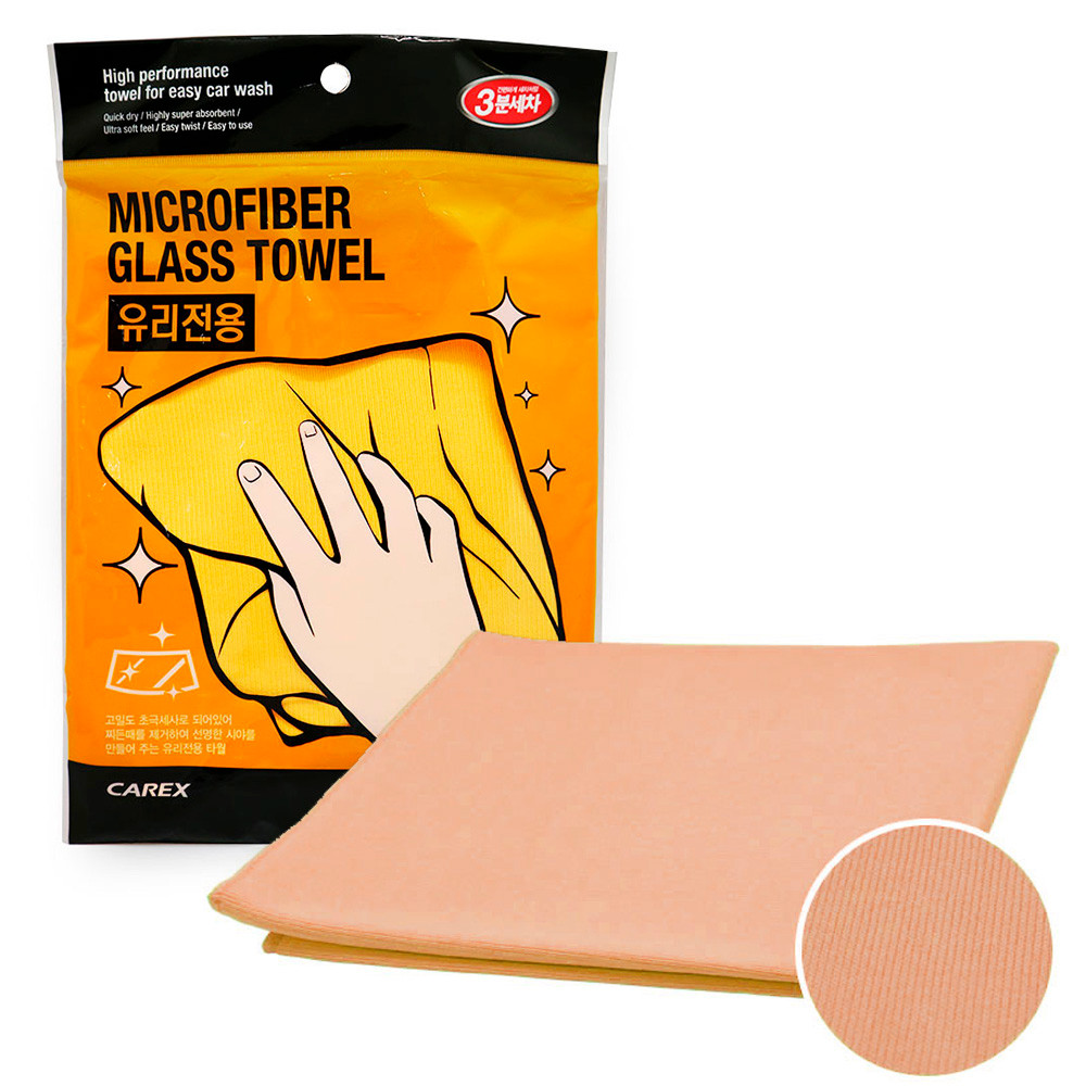 카렉스 세차타월 3분세차 차량용 고밀도 마이크로파이버 유리타월