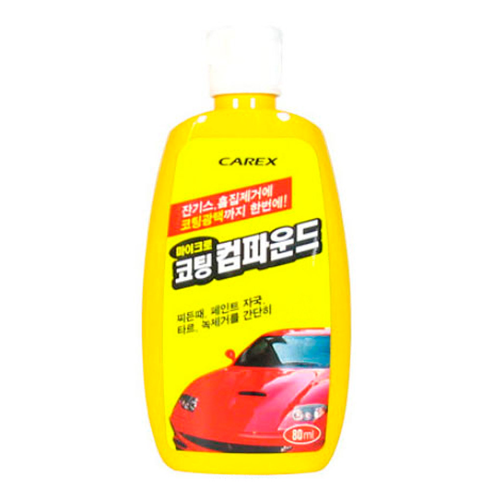 카렉스 자동차컴파운드 차량용 잔기스 흠집제거 마이크로 코팅 컴파운드 80ml