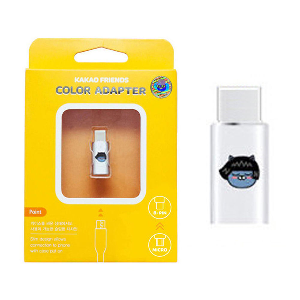 한정특가) S2B 카카오프렌즈 컬러 어답터 8핀 (네오)
