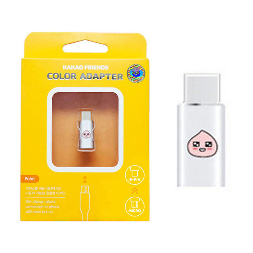 한정특가) S2B 카카오프렌즈 컬러 어답터 8핀 (어피치)