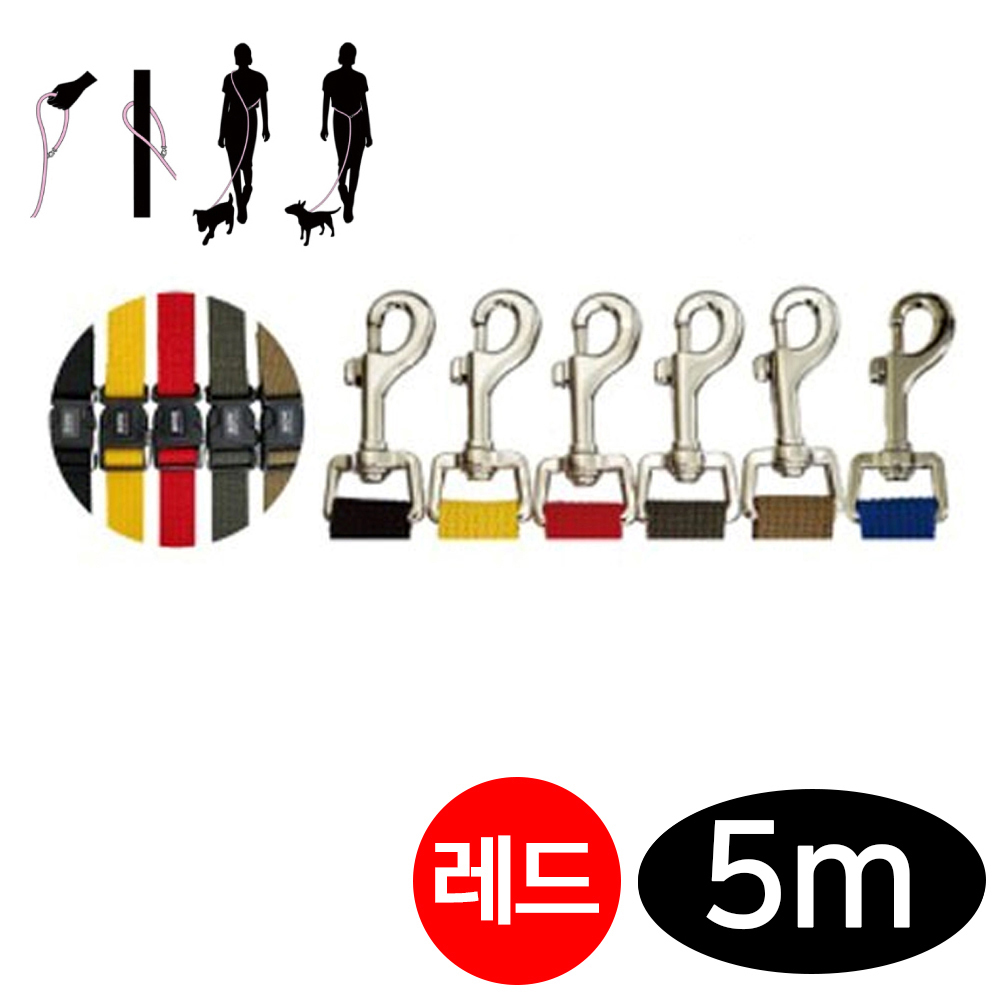 프리독 핸즈프리 강아지 리드줄 (레드) (5m)