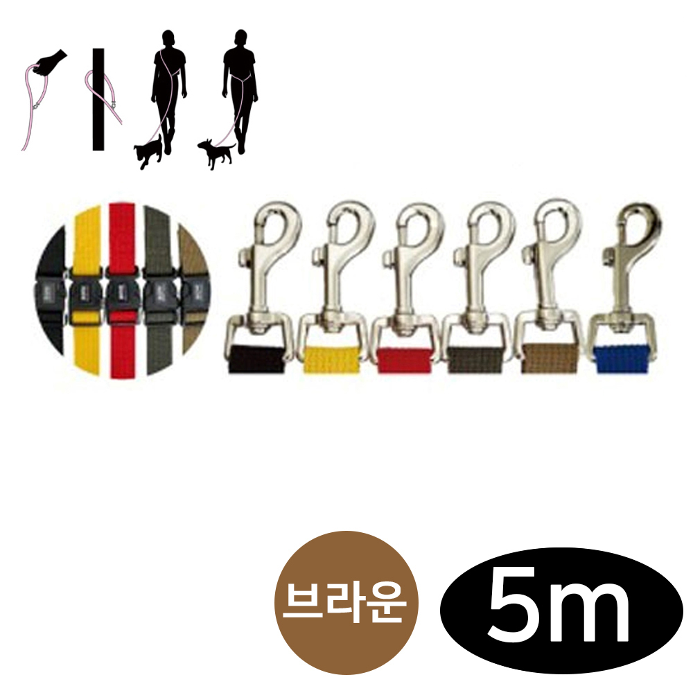 프리독 핸즈프리 강아지 리드줄 (브라운) (5m)