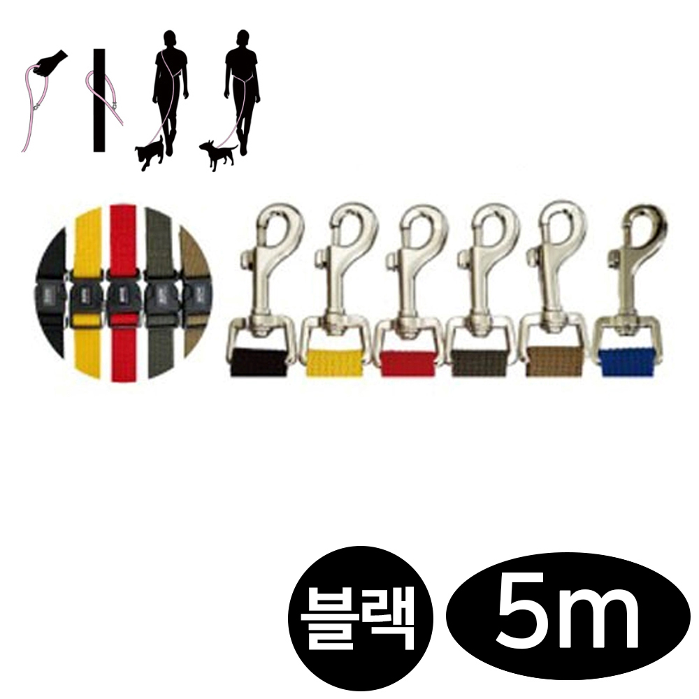 프리독 핸즈프리 강아지 리드줄 (블랙) (5m)
