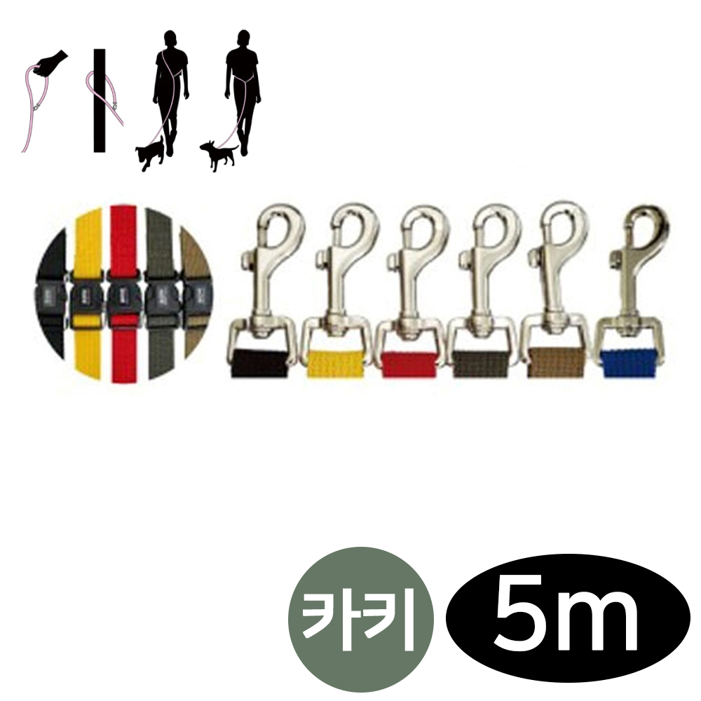 프리독 핸즈프리 강아지 리드줄 (카키) (5m)