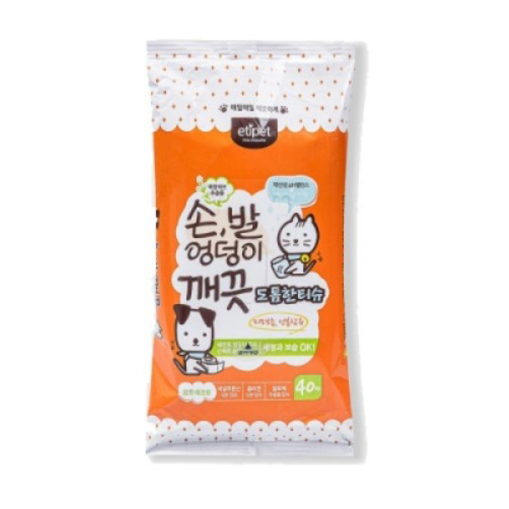 에티펫 손발 엉덩이 깨끗 반려동물용 아쿠아 물티슈 (40매)