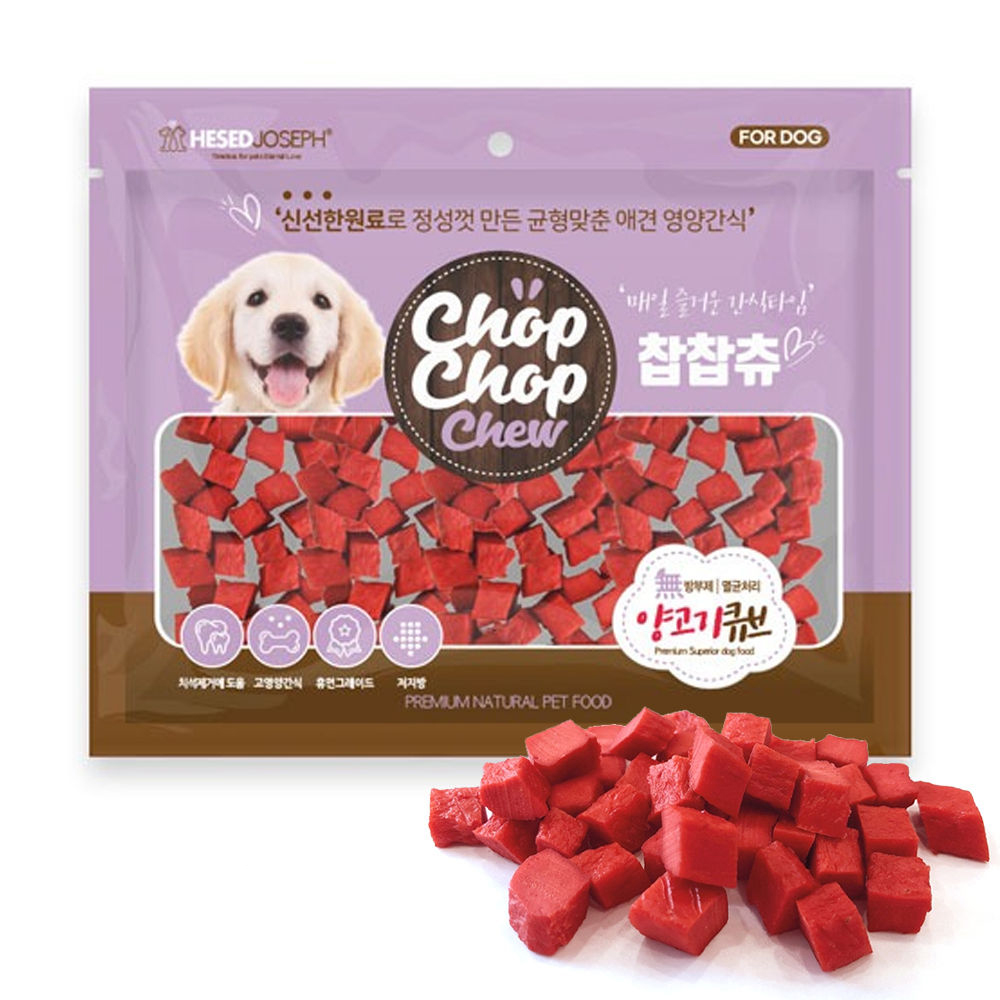 헤세드요셉 찹찹츄 양고기큐브 300g (강아지 간식)