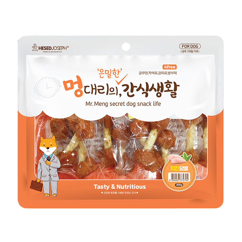 헤세드요셉 멍대리의 은밀한 간식생활 300g (치킨덤벨) (강아지 간식)