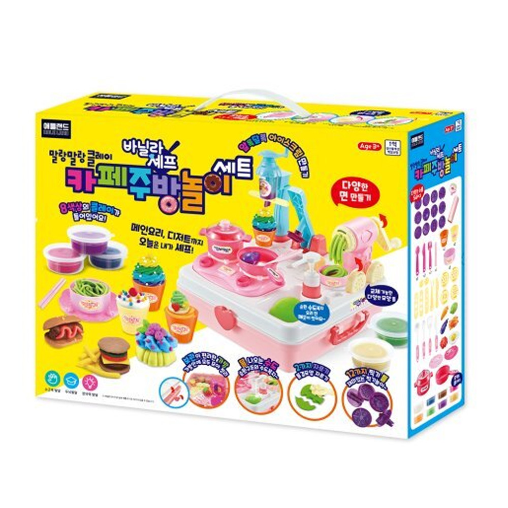 에프비존 바닐라쉐프 카페 주방놀이 세트