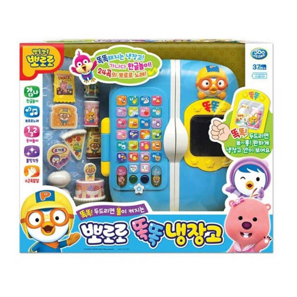 주영 뽀로로 똑똑 냉장고