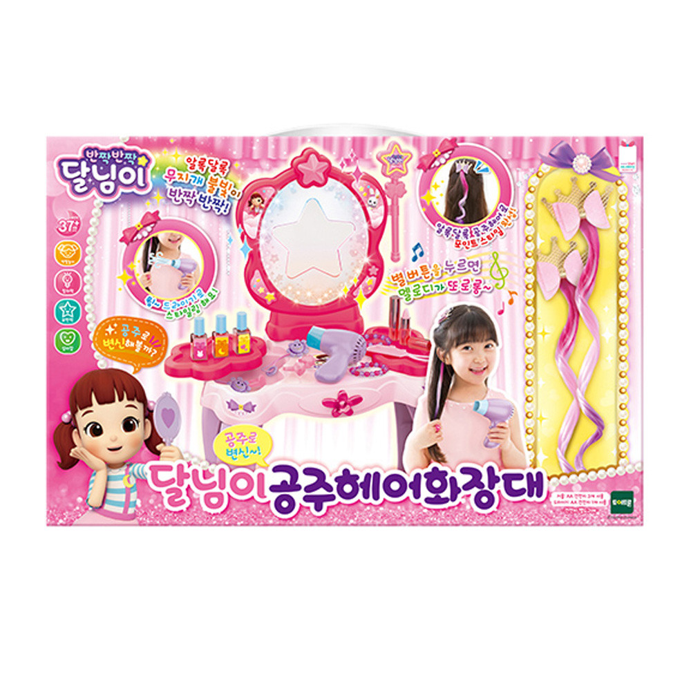 토이트론 미용놀이 달님이 공주헤어 화장대