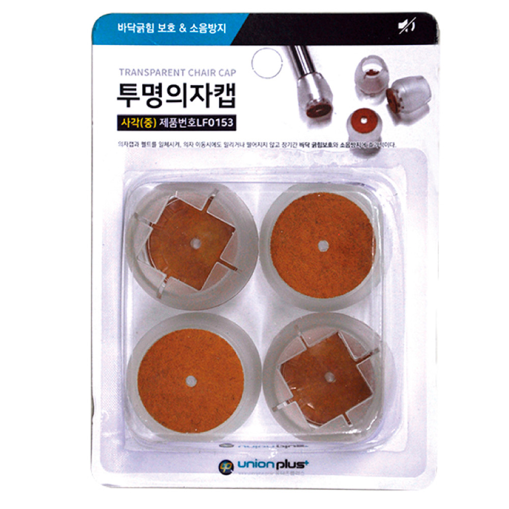 유니온 의자발 캡 체어슈즈 투명 사각 (중) (LF-0153) 층간소음 바닥스크래치 방지 의자발커버