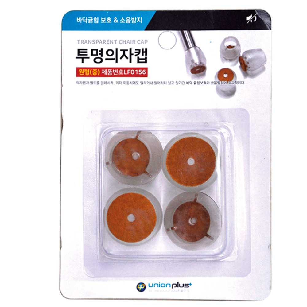 유니온 의자발 캡 체어슈즈 투명 원형 (중) (LF-0156) 층간소음 바닥스크래치 방지 의자발커버