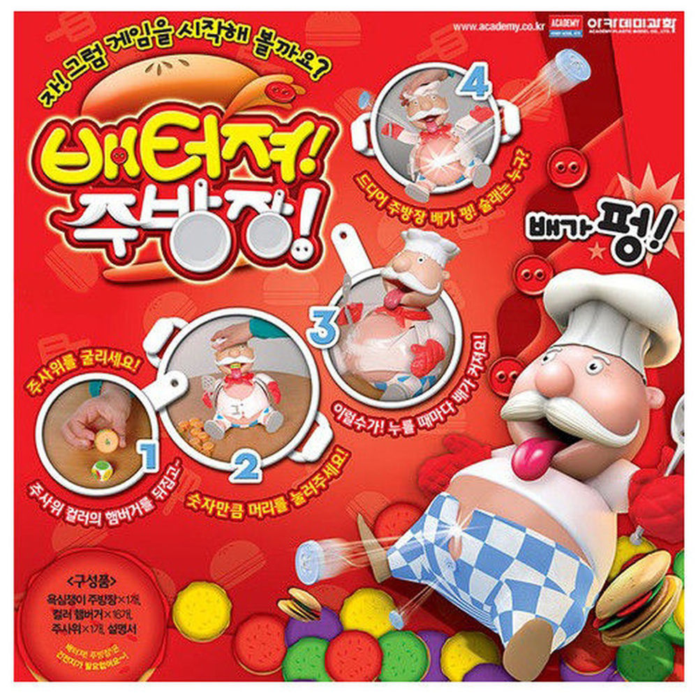 아카데미 복불복 보드게임 배터져 주방장