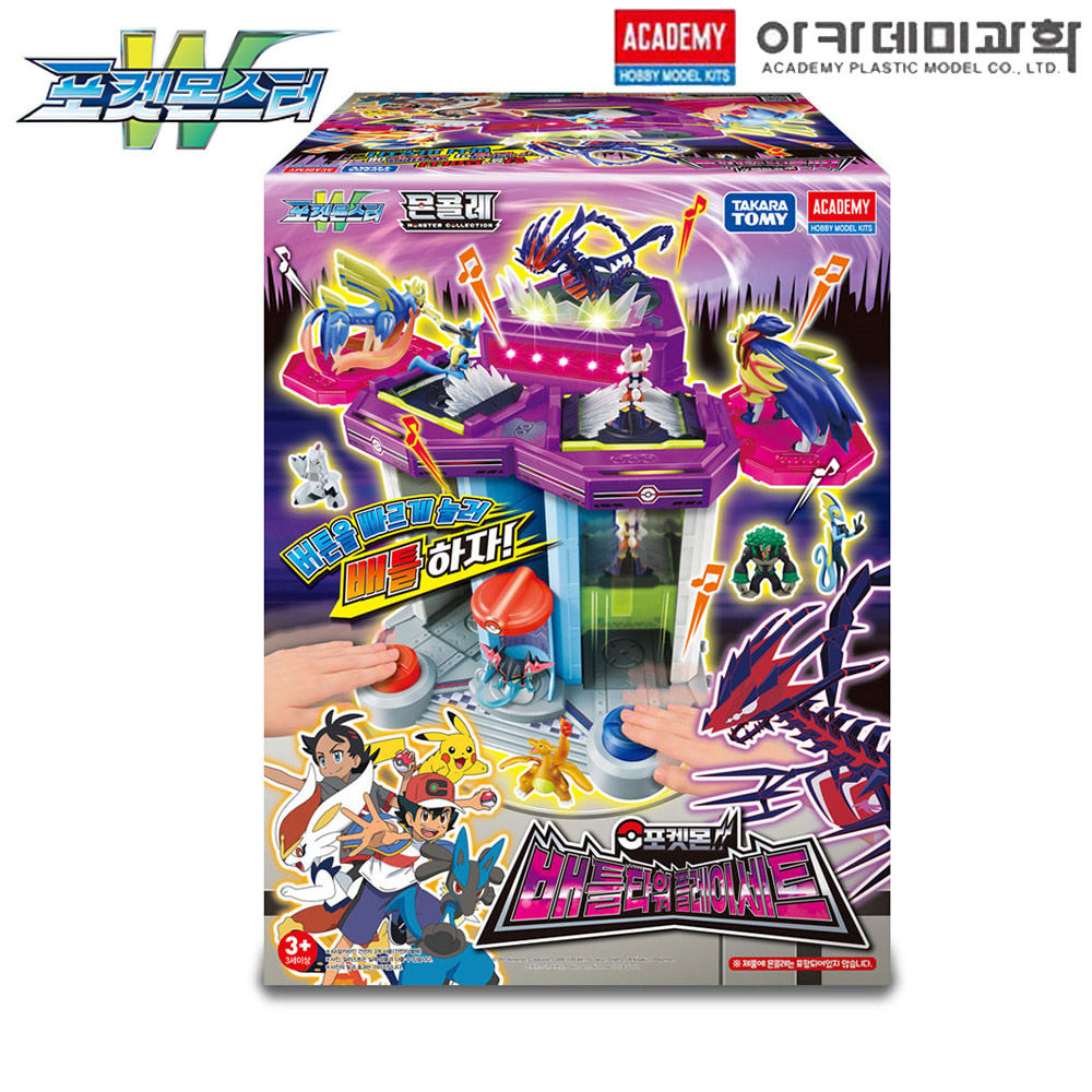아카데미 포켓몬 배틀타워 플레이세트 (S20068)