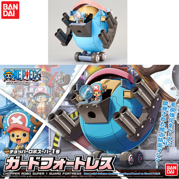 반다이 원피스 쵸파로봇 슈퍼1호 가드포르레스 (합체시 머리) (BD209062)