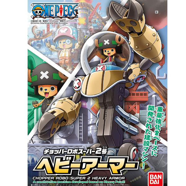 반다이 원피스 쵸파로봇 슈퍼2호 헤비아머 (합체시 팔) (BD209063)