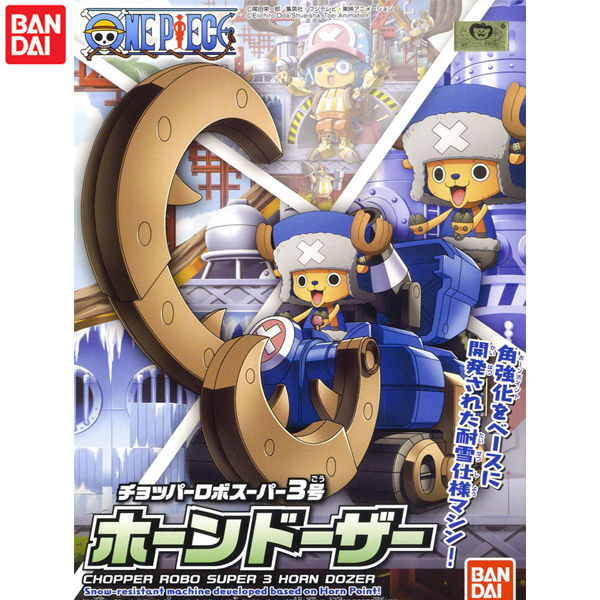 반다이 원피스 쵸파로봇 슈퍼3호 혼도자 (합체시 배낭) (BD209438)
